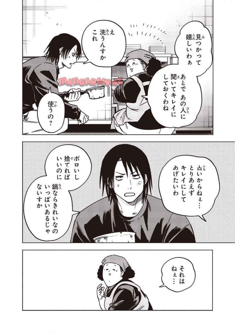 ヤンキー君と科学ごはん 第26話 - Page 22
