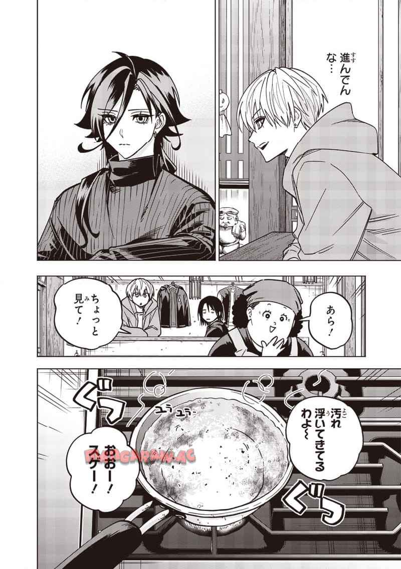 ヤンキー君と科学ごはん 第26話 - Page 32