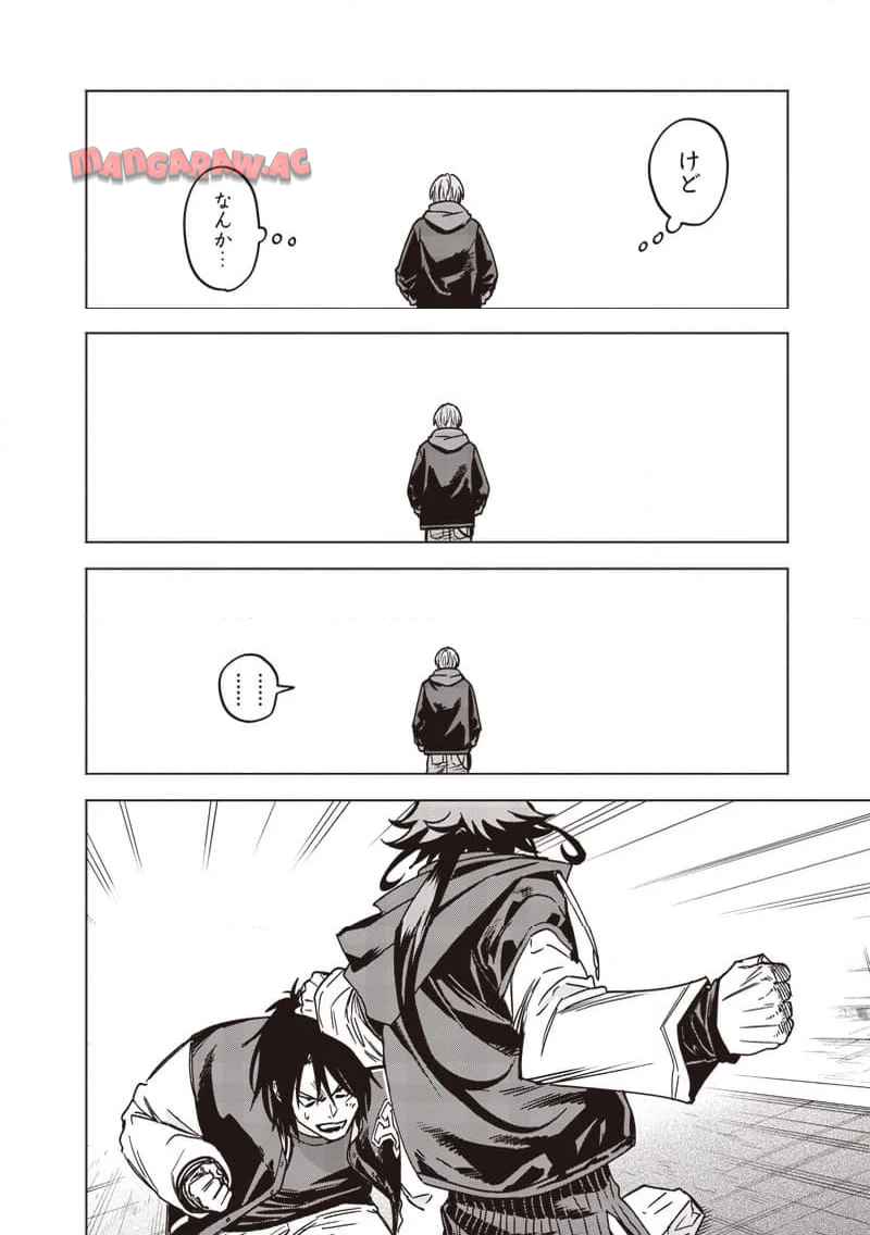ヤンキー君と科学ごはん 第26話 - Page 10