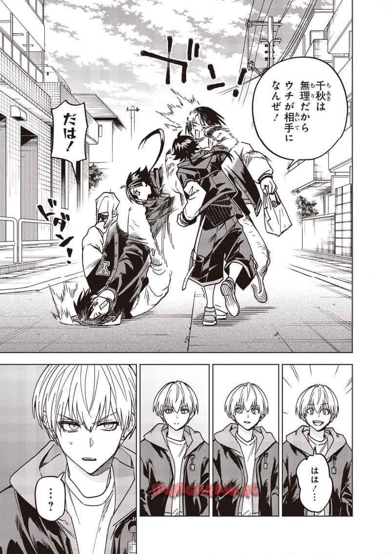 ヤンキー君と科学ごはん 第26話 - Page 7