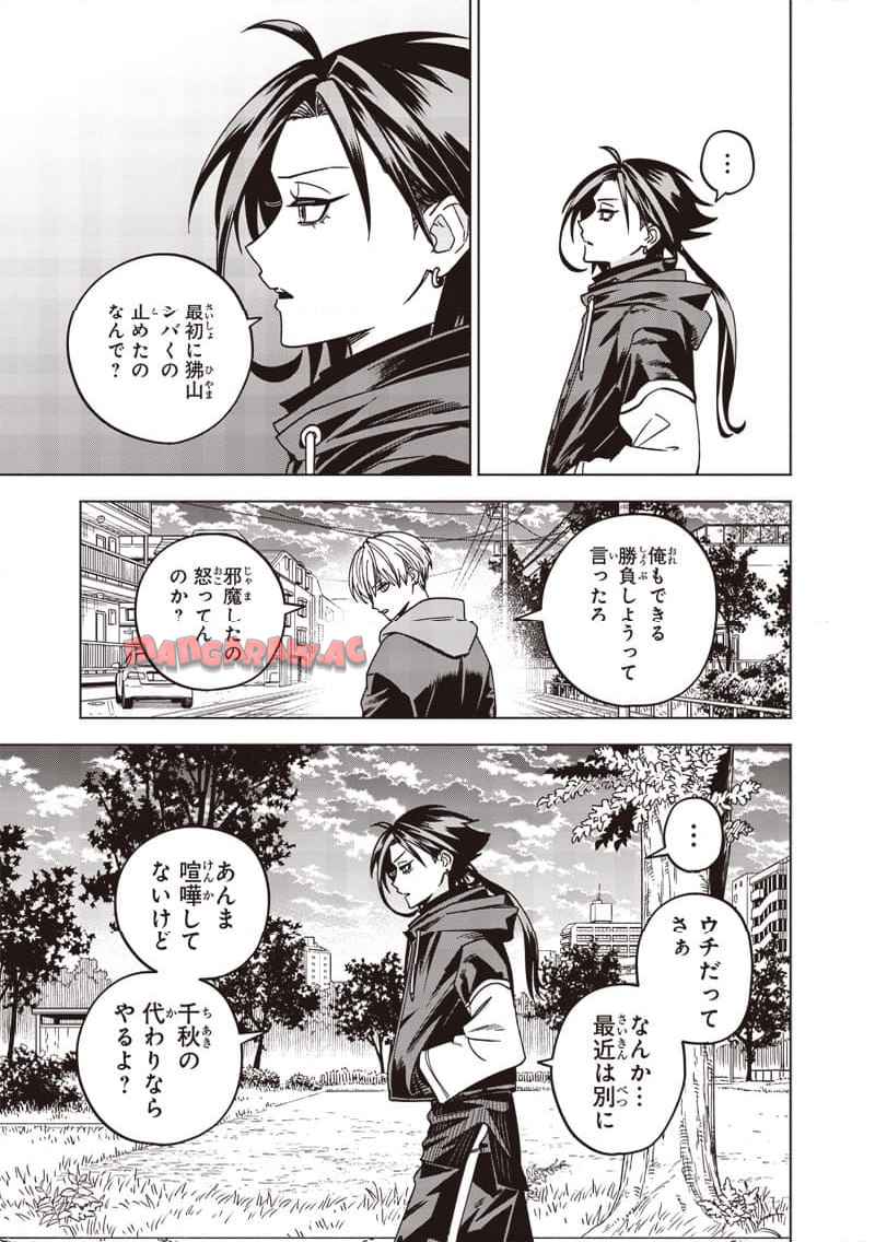 ヤンキー君と科学ごはん 第26話 - Page 41