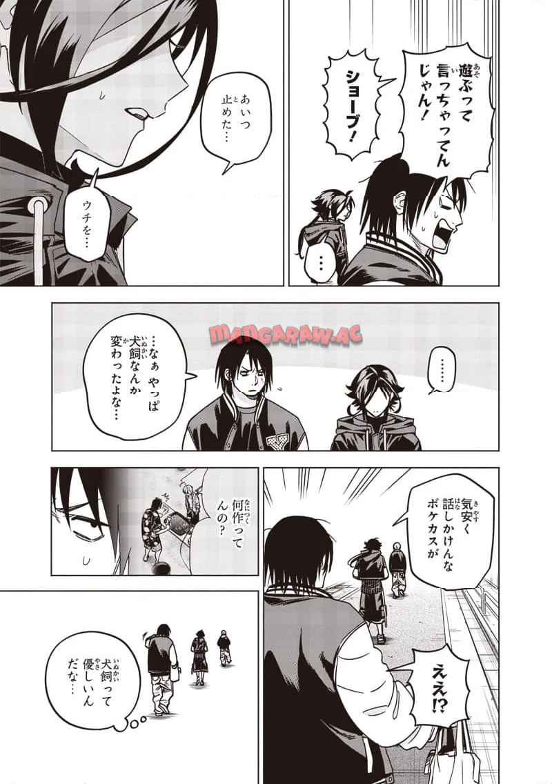 ヤンキー君と科学ごはん 第26話 - Page 13