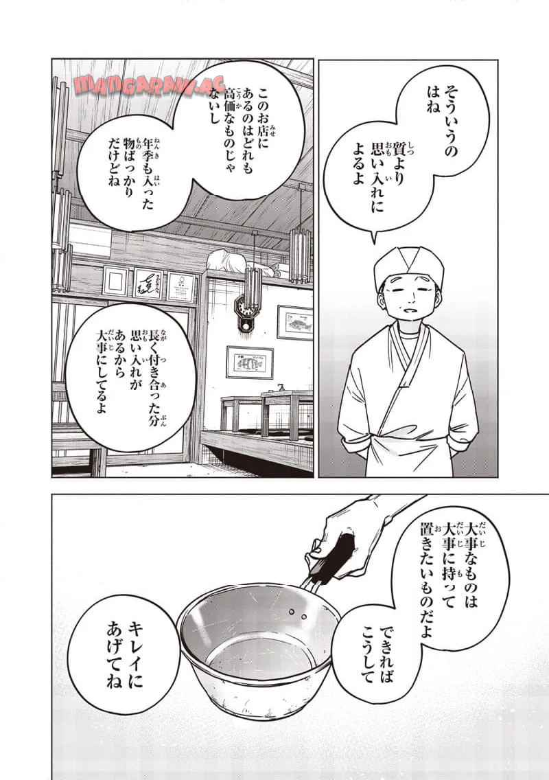 ヤンキー君と科学ごはん 第26話 - Page 38