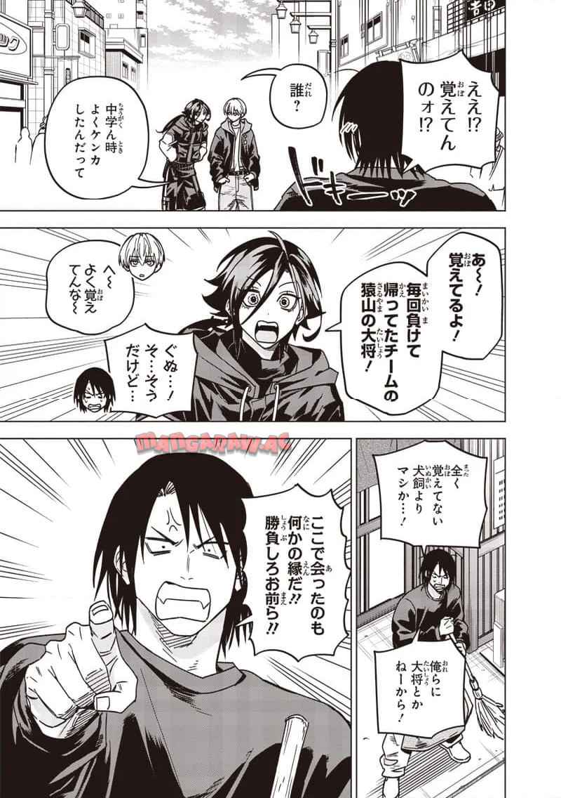 ヤンキー君と科学ごはん 第26話 - Page 3