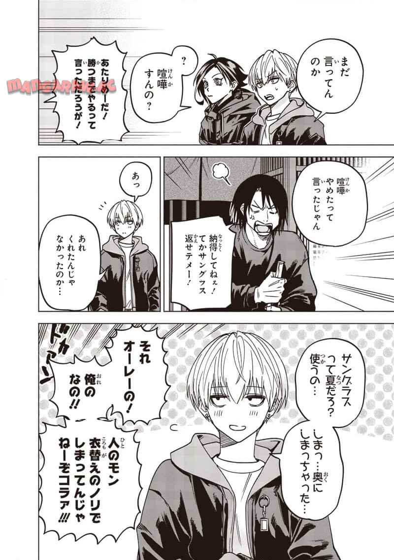 ヤンキー君と科学ごはん 第26話 - Page 4