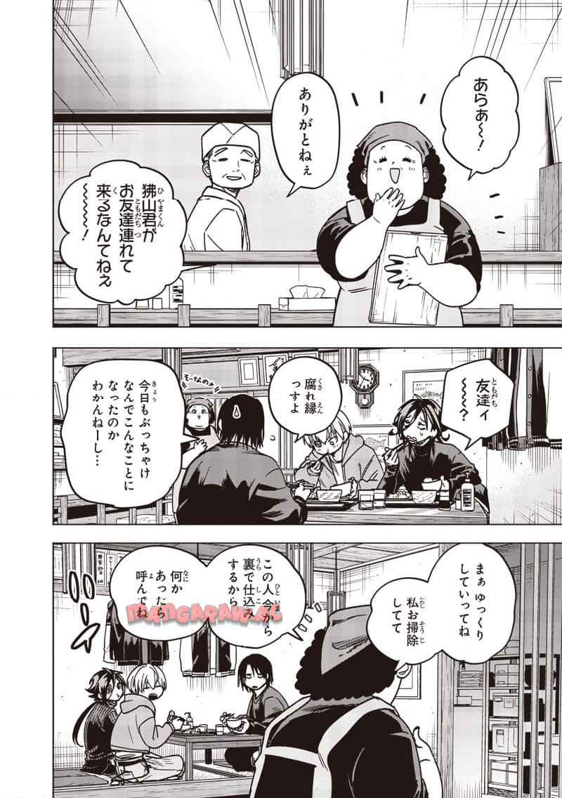 ヤンキー君と科学ごはん 第26話 - Page 18