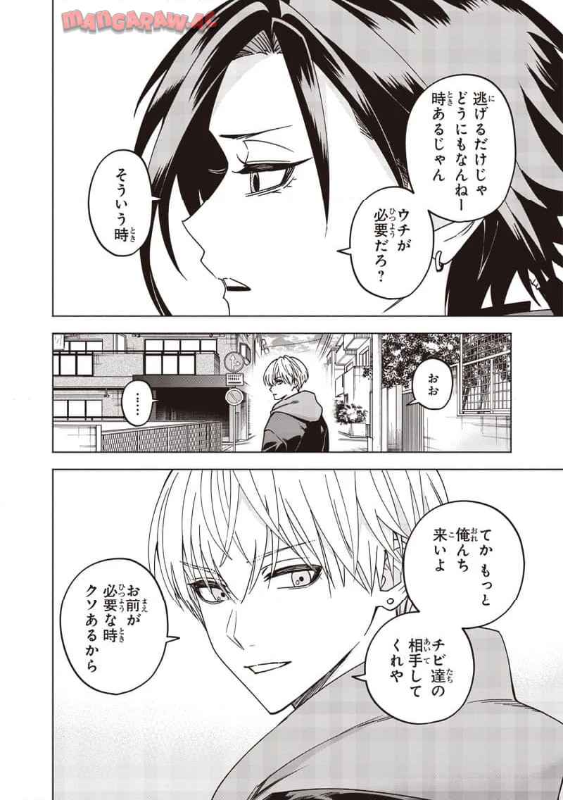 ヤンキー君と科学ごはん 第26話 - Page 42