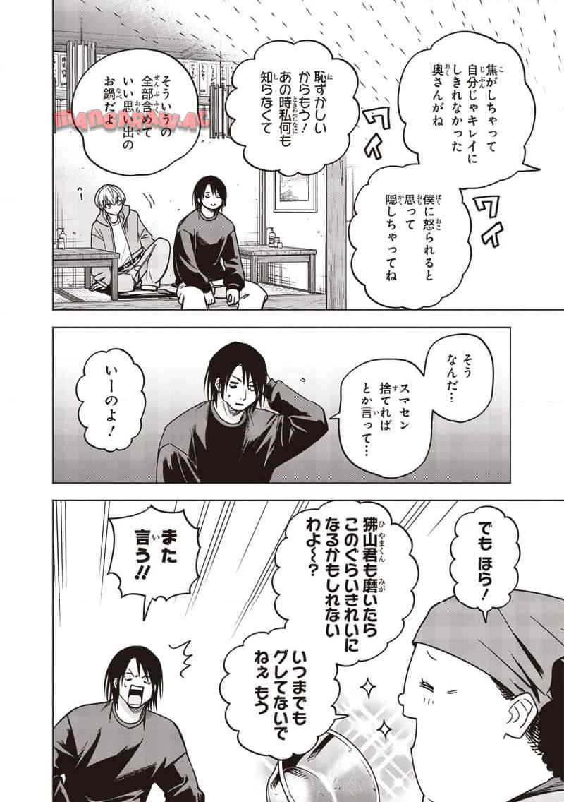 ヤンキー君と科学ごはん 第26話 - Page 36