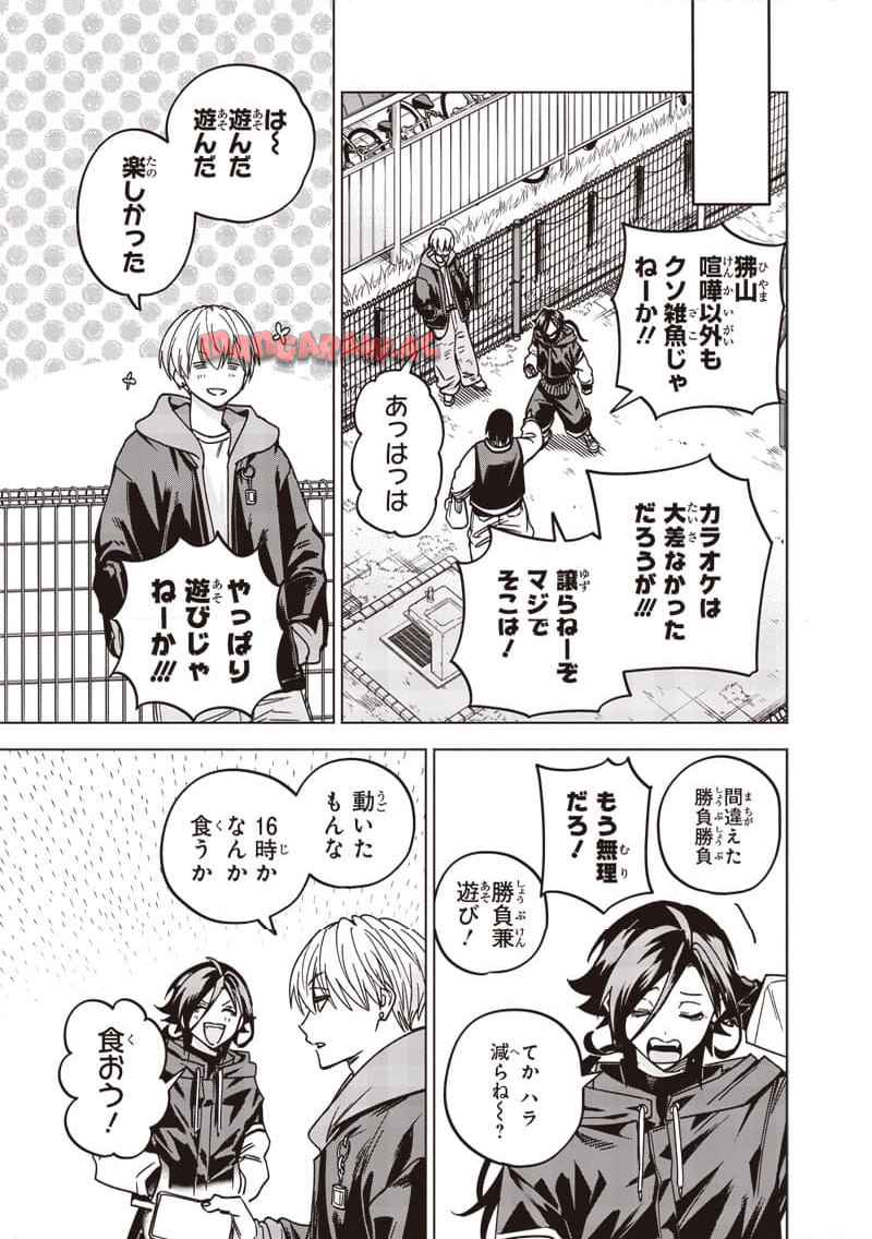 ヤンキー君と科学ごはん 第26話 - Page 15
