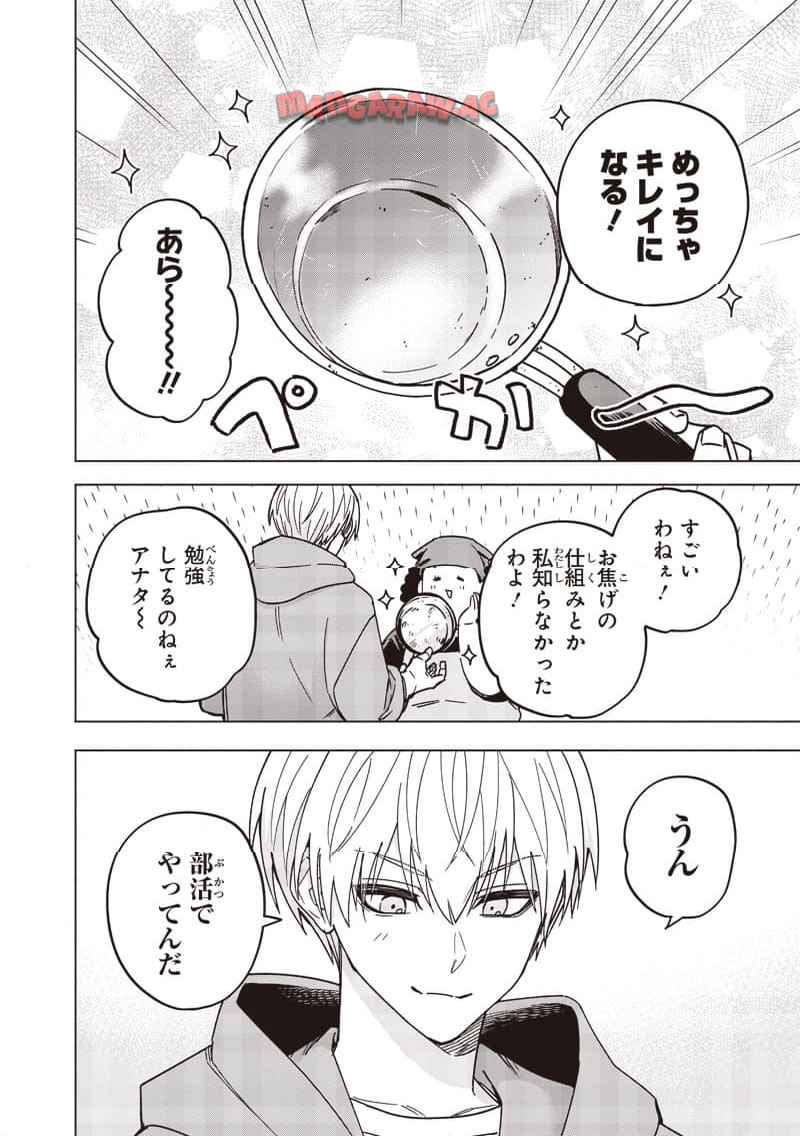 ヤンキー君と科学ごはん 第26話 - Page 34
