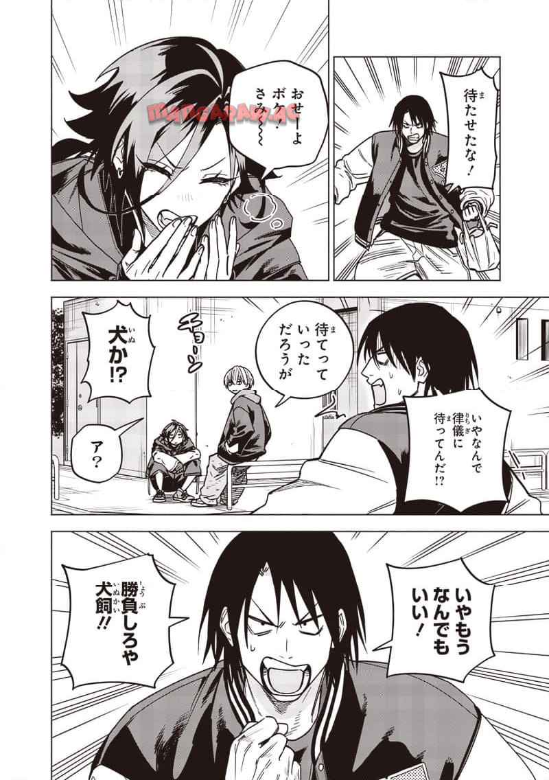ヤンキー君と科学ごはん 第26話 - Page 6