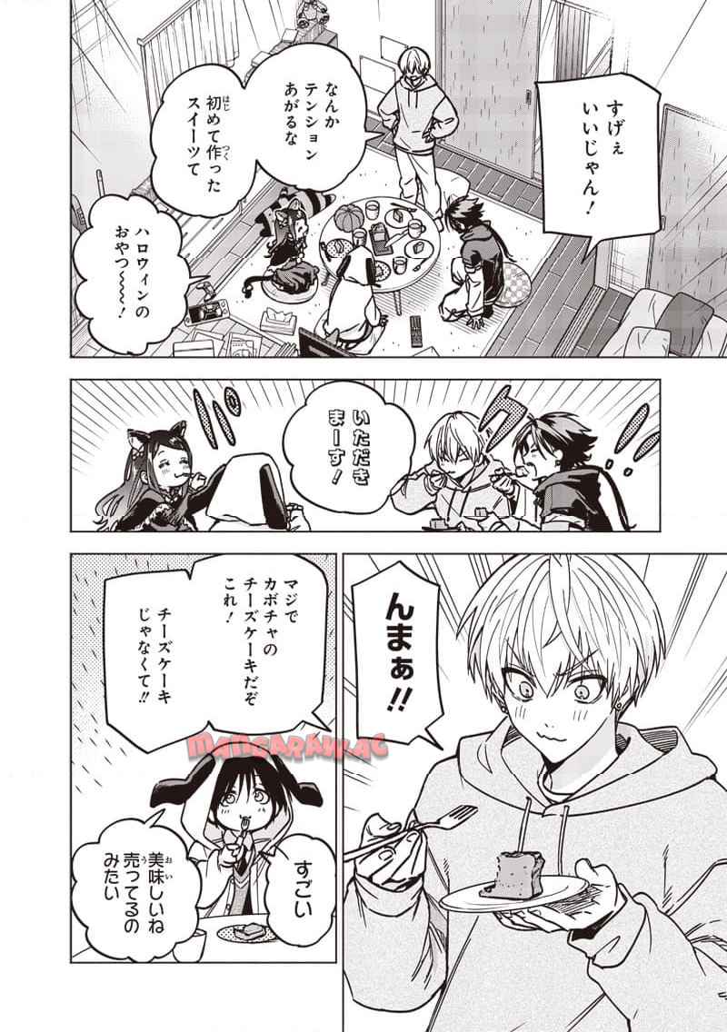 ヤンキー君と科学ごはん 第23話 - Page 36