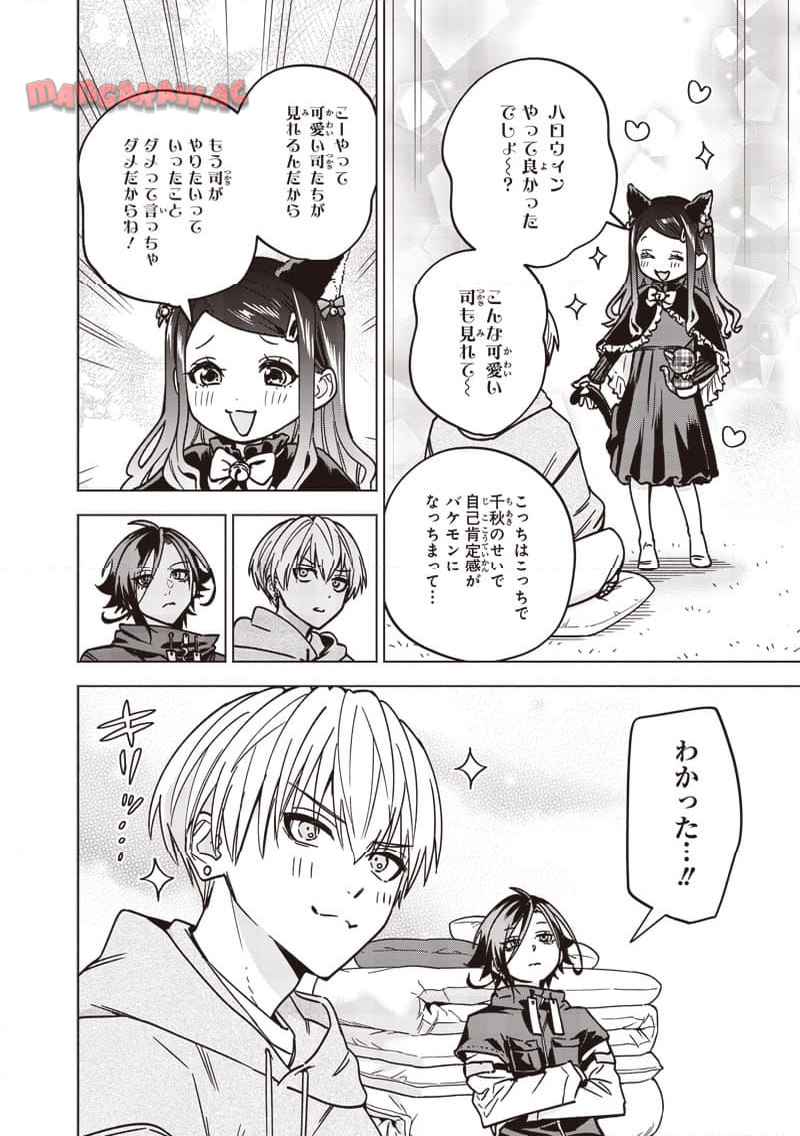 ヤンキー君と科学ごはん 第23話 - Page 42