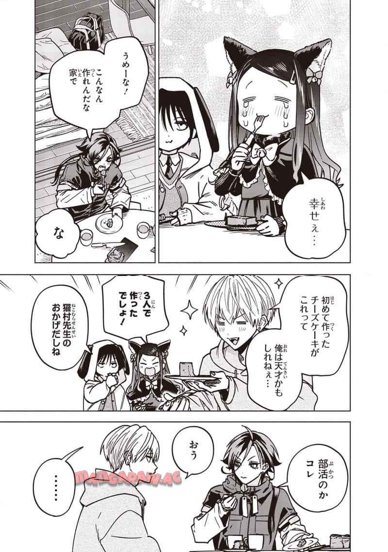 ヤンキー君と科学ごはん 第23話 - Page 37