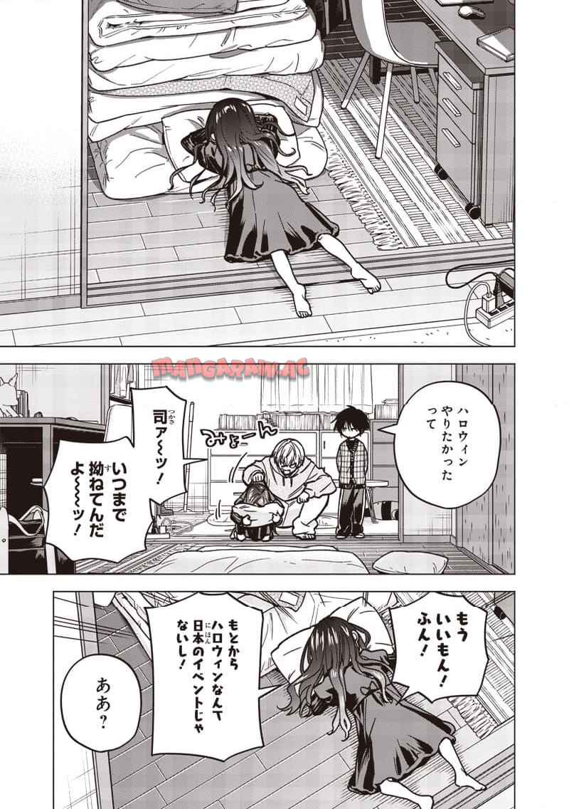 ヤンキー君と科学ごはん 第23話 - Page 15