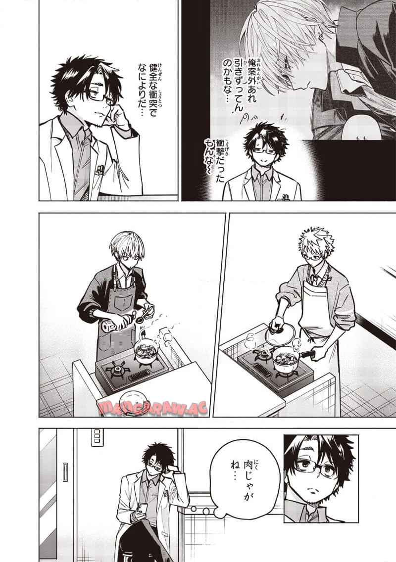 ヤンキー君と科学ごはん 第22話 - Page 24