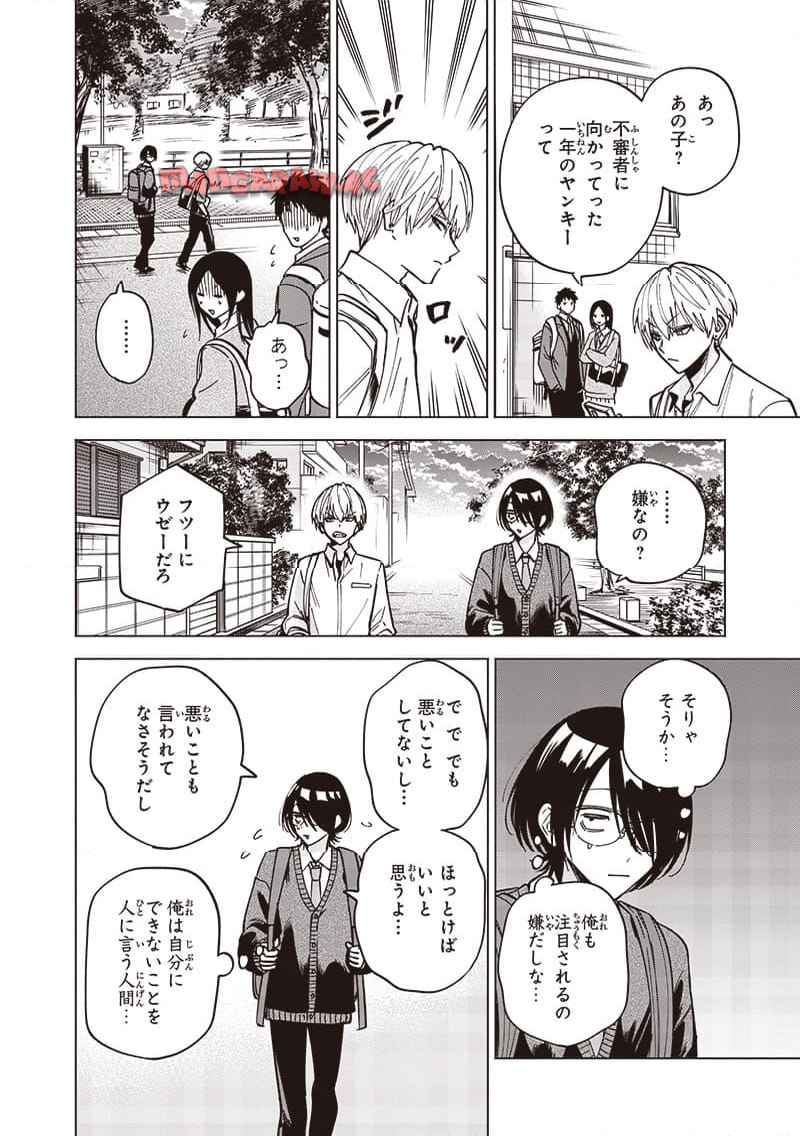ヤンキー君と科学ごはん 第20話 - Page 36