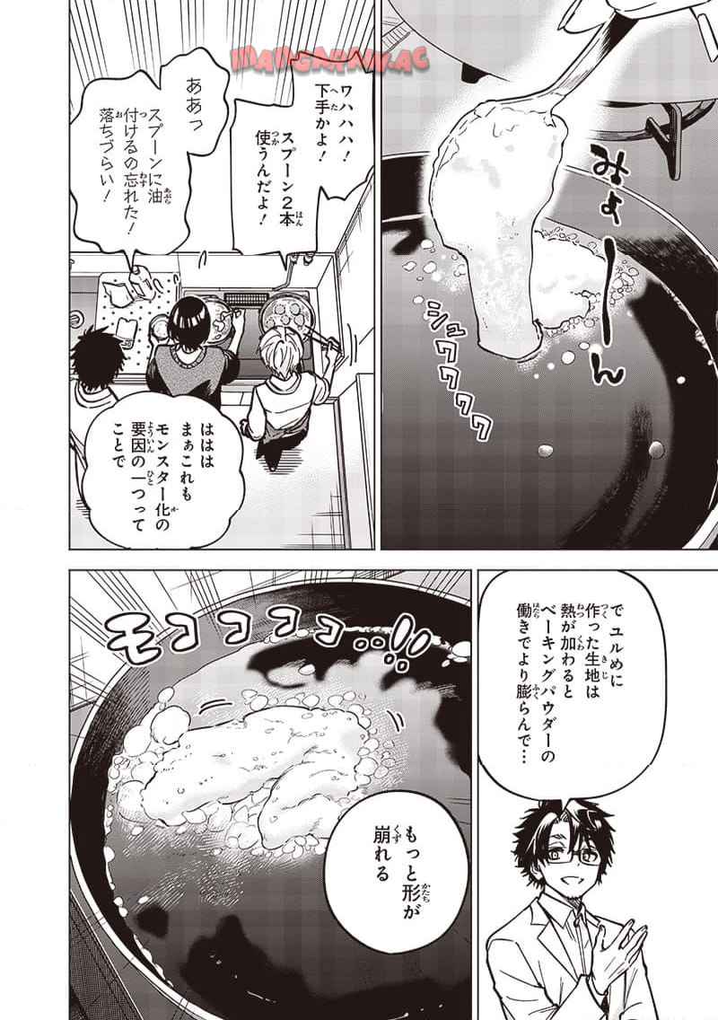 ヤンキー君と科学ごはん 第20話 - Page 28