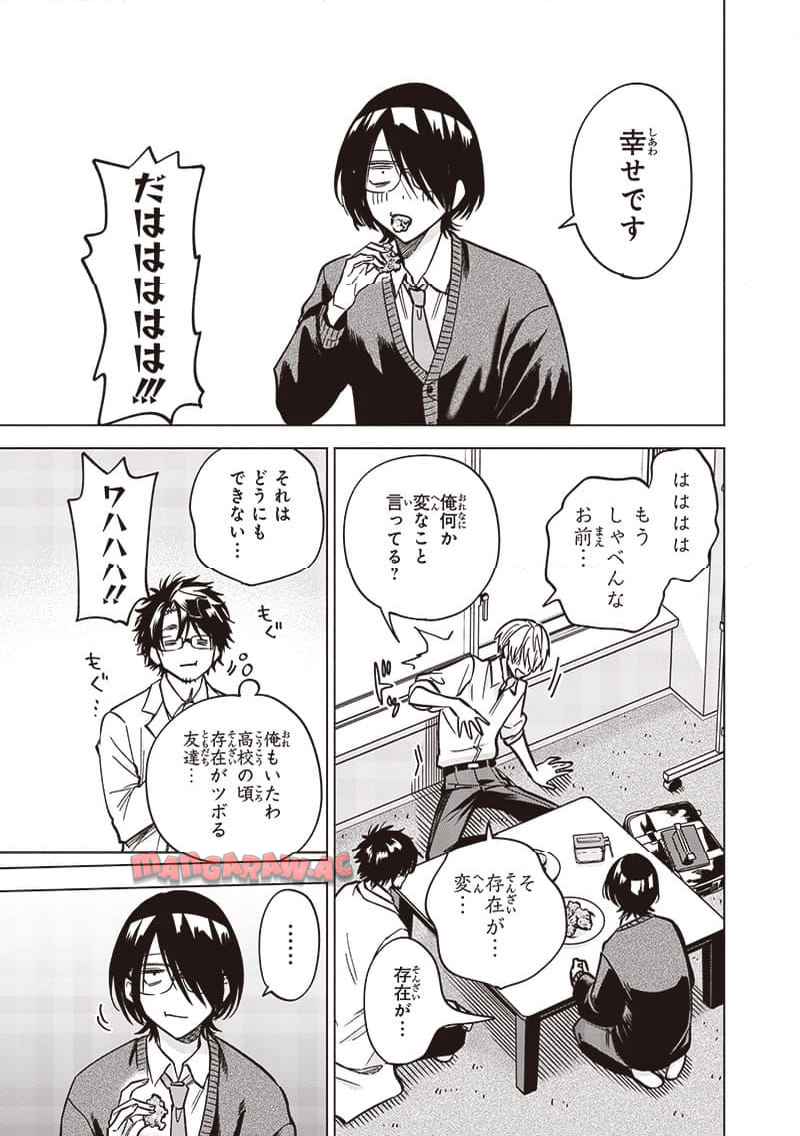 ヤンキー君と科学ごはん 第20話 - Page 33