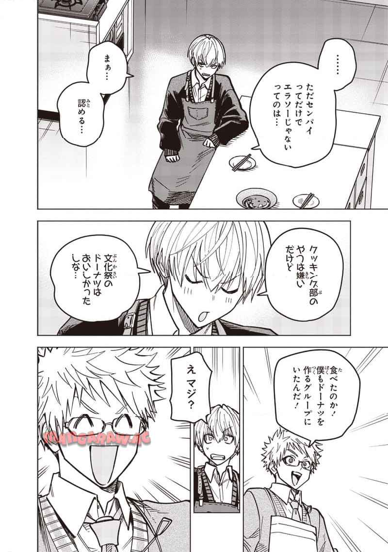 ヤンキー君と科学ごはん 第22話 - Page 52