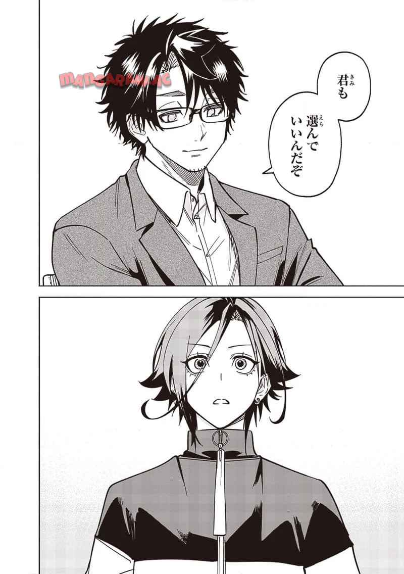 ヤンキー君と科学ごはん 第21話 - Page 48