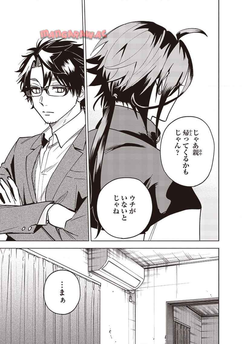ヤンキー君と科学ごはん 第21話 - Page 17