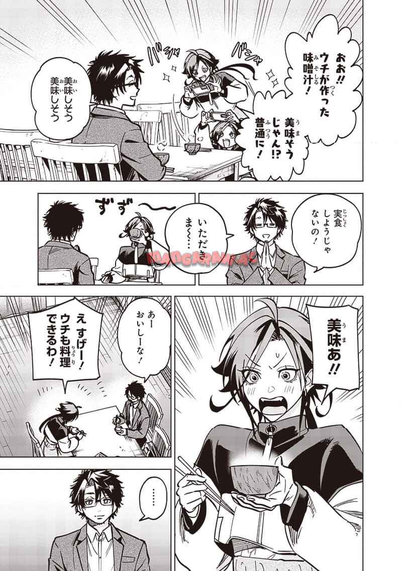 ヤンキー君と科学ごはん 第21話 - Page 41