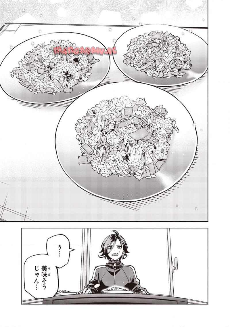 ヤンキー君と科学ごはん 第19話 - Page 33