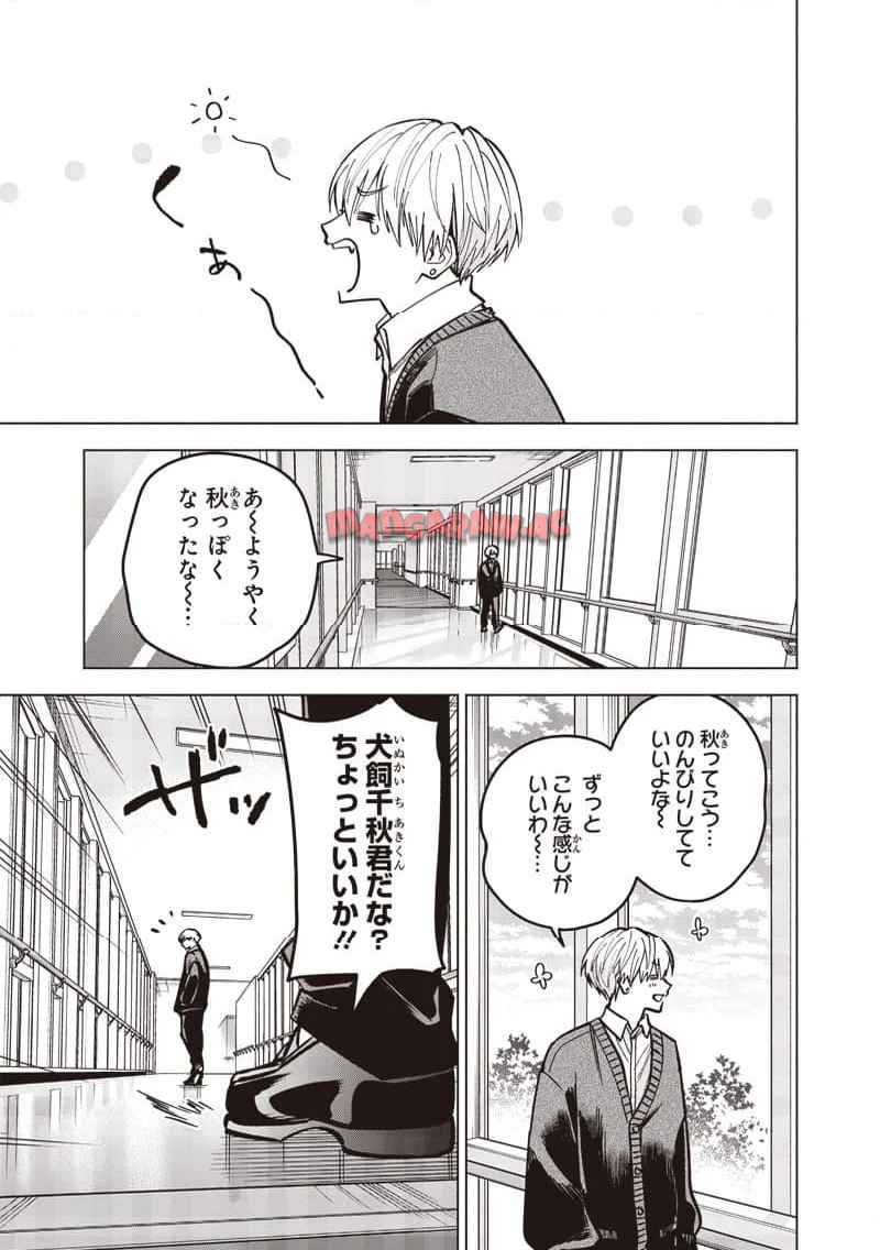ヤンキー君と科学ごはん 第22話 - Page 3