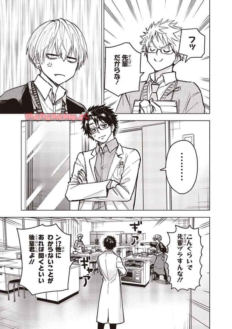 ヤンキー君と科学ごはん 第22話 - Page 19