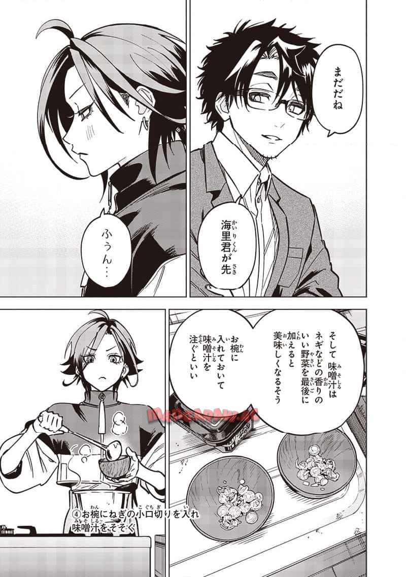ヤンキー君と科学ごはん 第21話 - Page 39