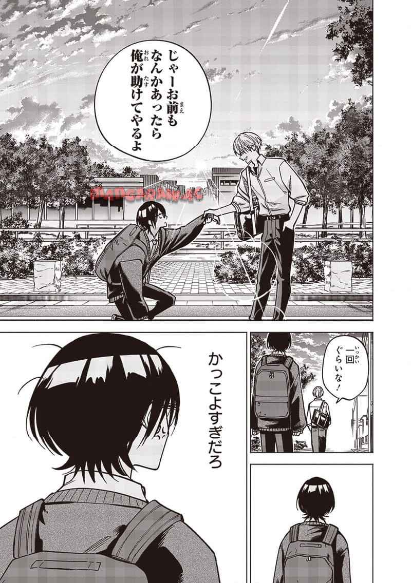 ヤンキー君と科学ごはん 第20話 - Page 39