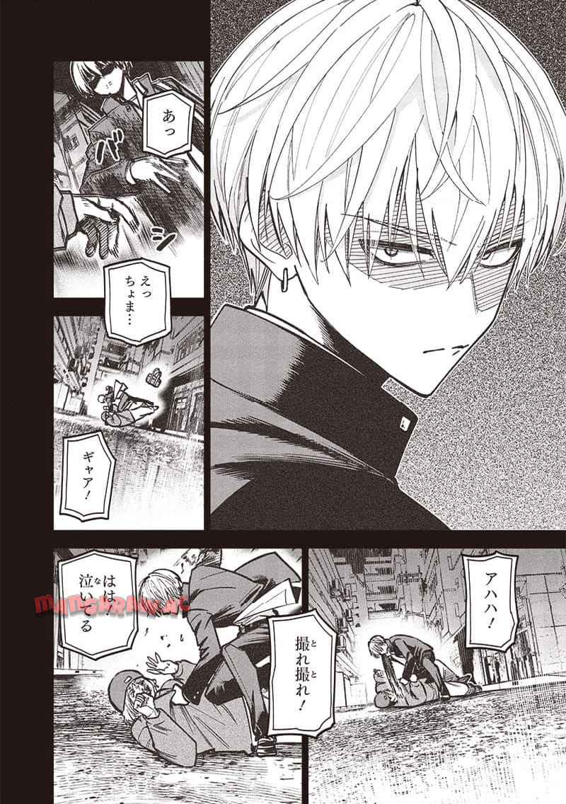 ヤンキー君と科学ごはん 第21話 - Page 4