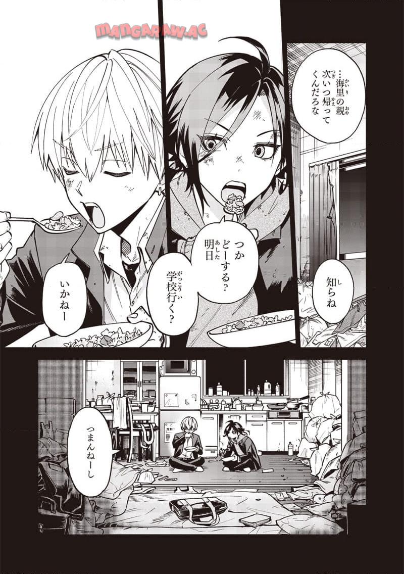 ヤンキー君と科学ごはん 第19話 - Page 3