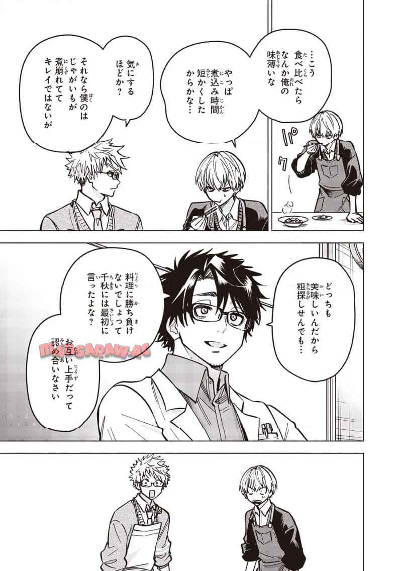ヤンキー君と科学ごはん 第22話 - Page 27
