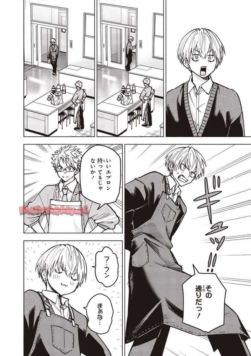 ヤンキー君と科学ごはん 第22話 - Page 14