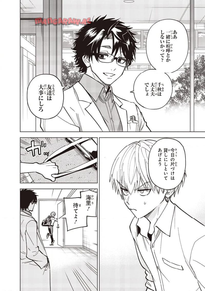 ヤンキー君と科学ごはん 第19話 - Page 40