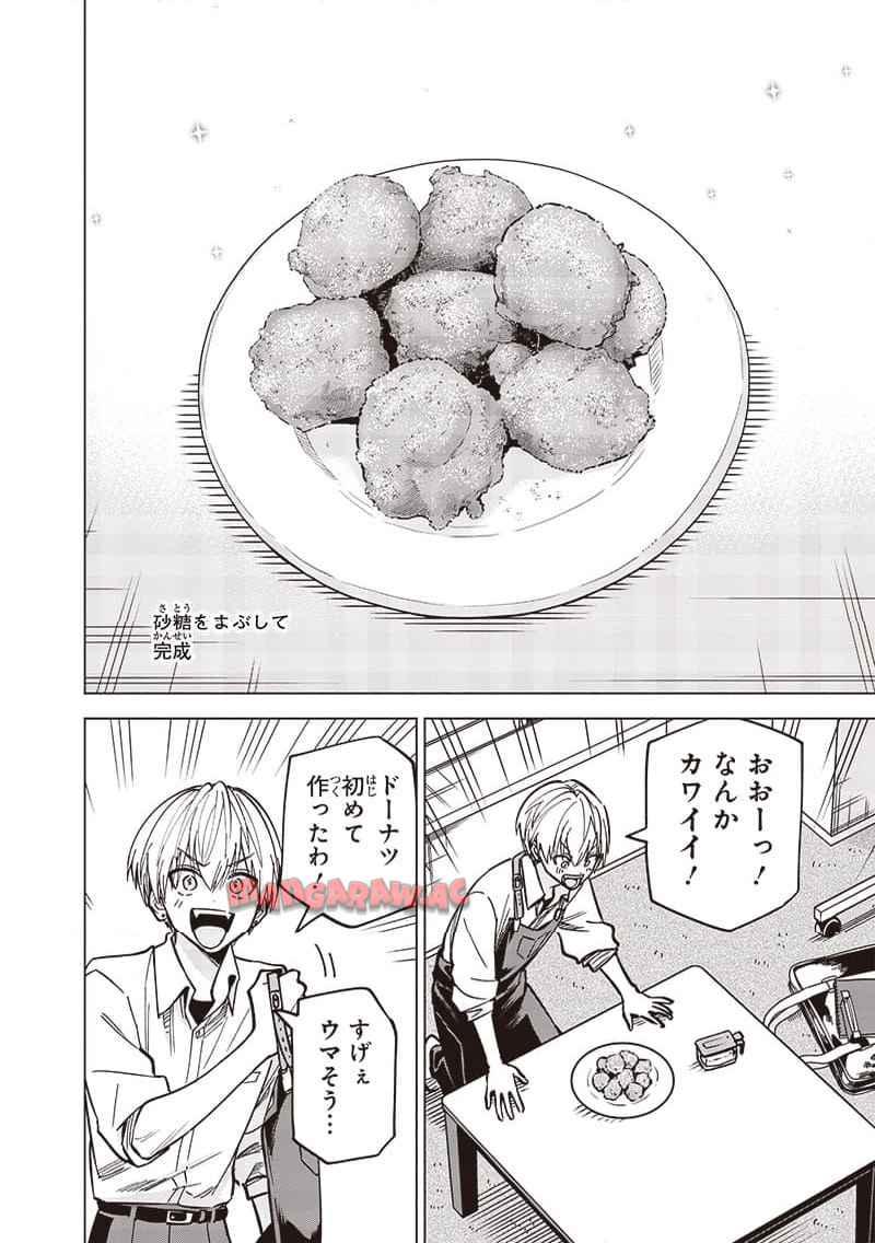 ヤンキー君と科学ごはん 第20話 - Page 30