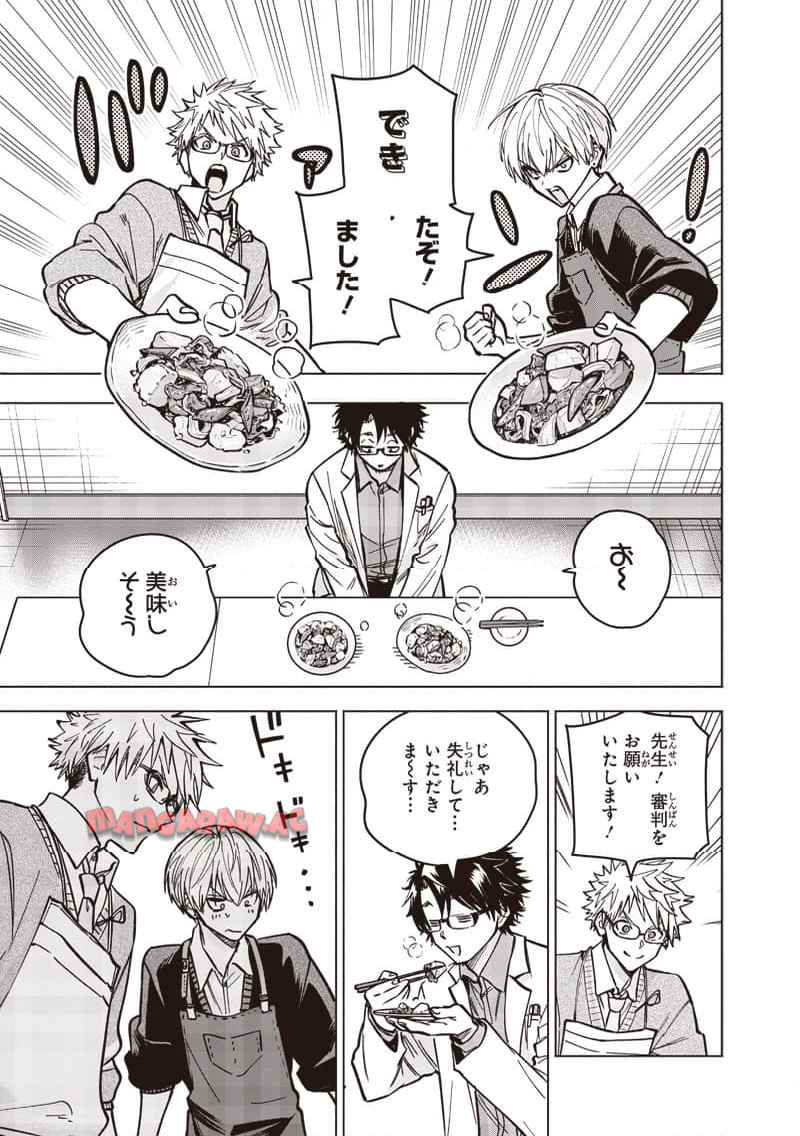 ヤンキー君と科学ごはん 第22話 - Page 25