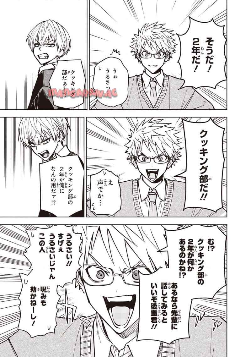 ヤンキー君と科学ごはん 第22話 - Page 5