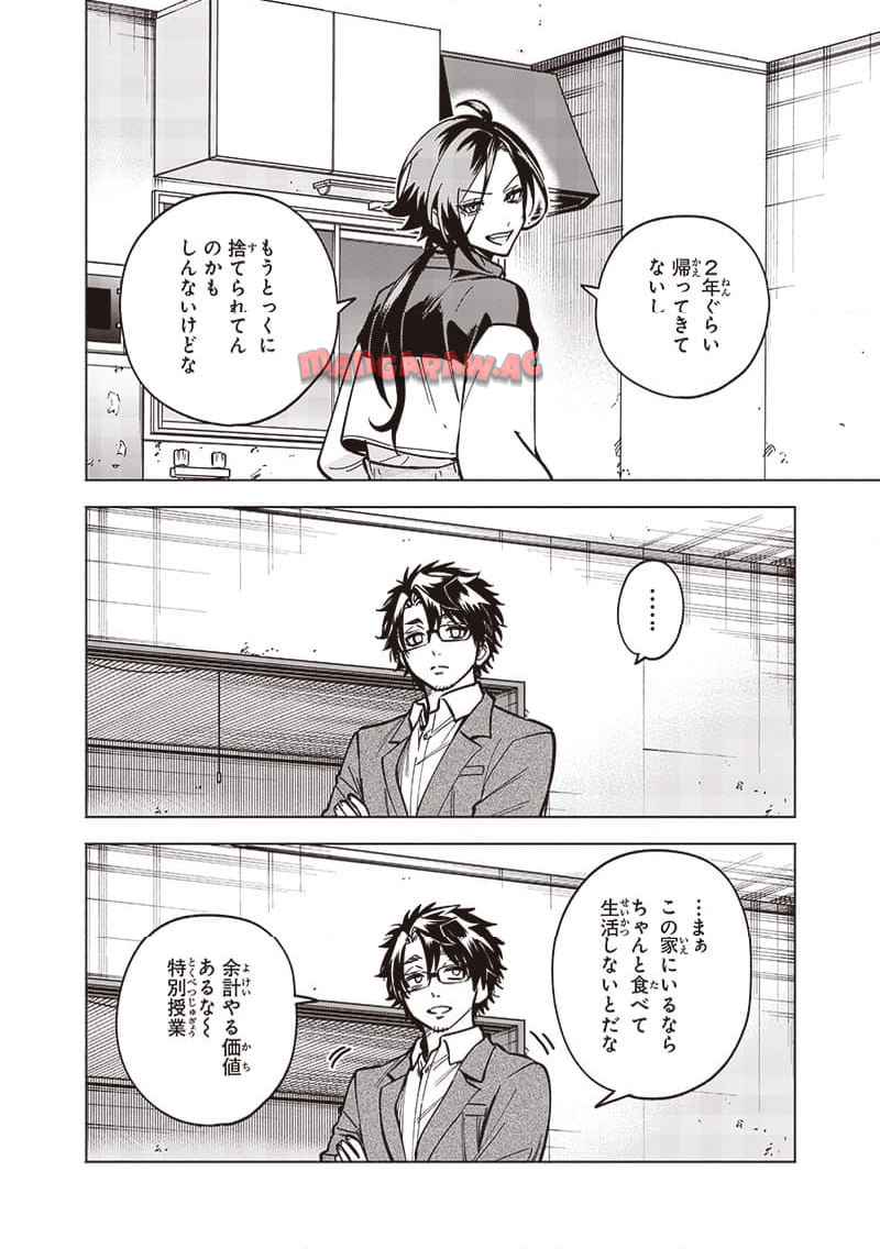 ヤンキー君と科学ごはん 第21話 - Page 18
