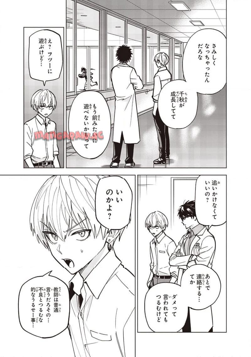 ヤンキー君と科学ごはん 第19話 - Page 39