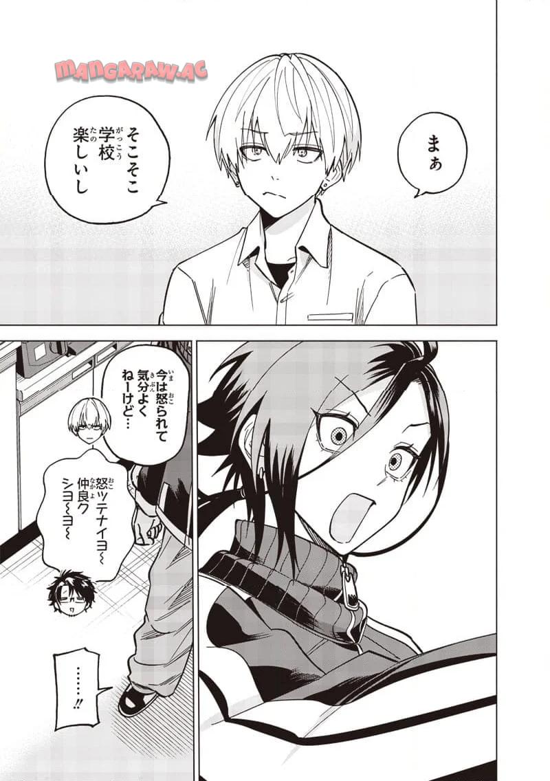 ヤンキー君と科学ごはん 第19話 - Page 15
