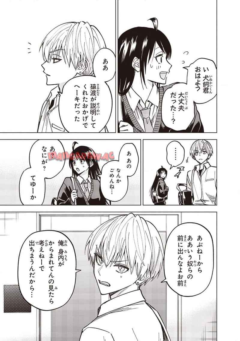 ヤンキー君と科学ごはん 第20話 - Page 3