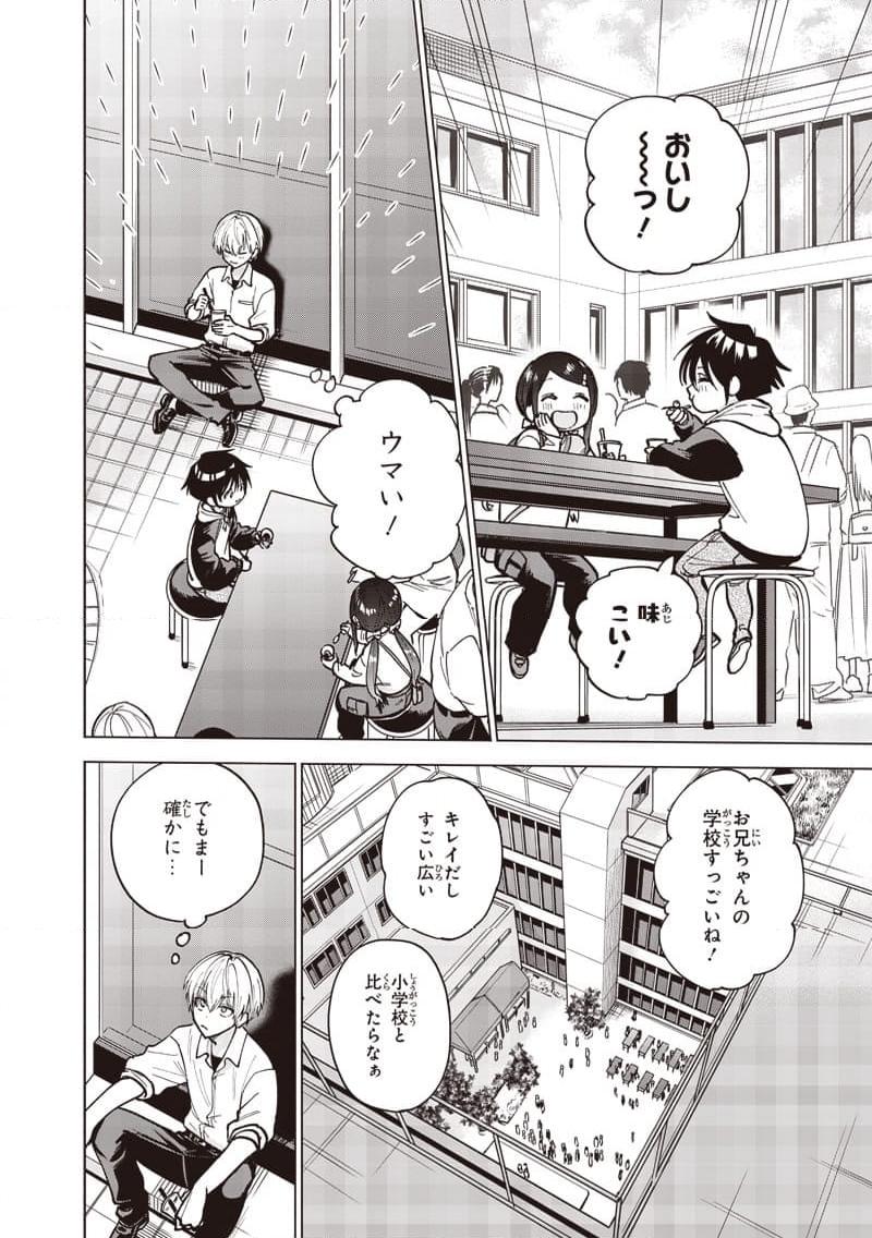 ヤンキー君と科学ごはん 第18話 - Page 16