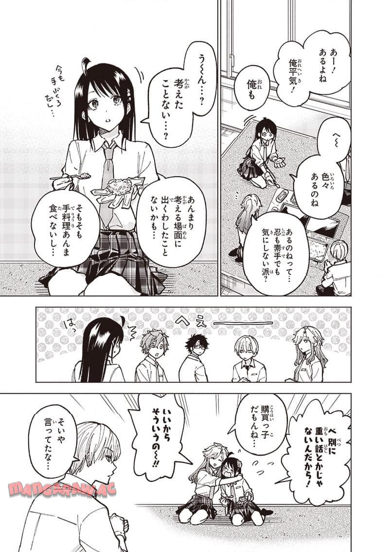 ヤンキー君と科学ごはん 第17話 - Page 31