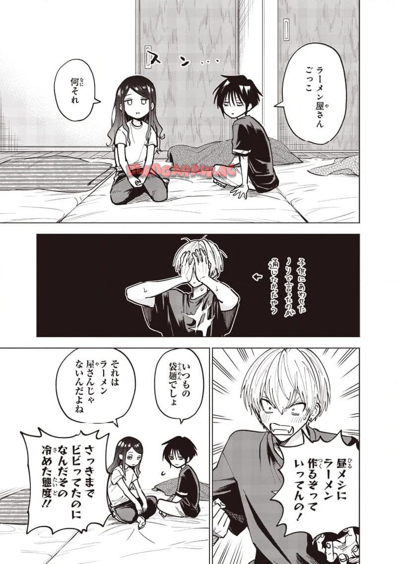 ヤンキー君と科学ごはん 第16話 - Page 7