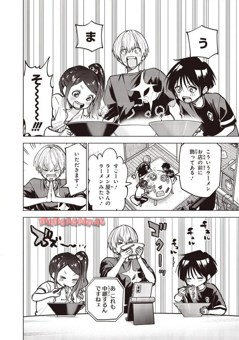 ヤンキー君と科学ごはん 第16話 - Page 32