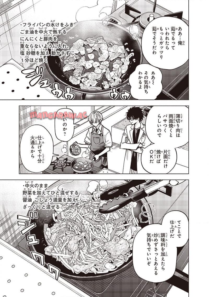 ヤンキー君と科学ごはん 第15話 - Page 29