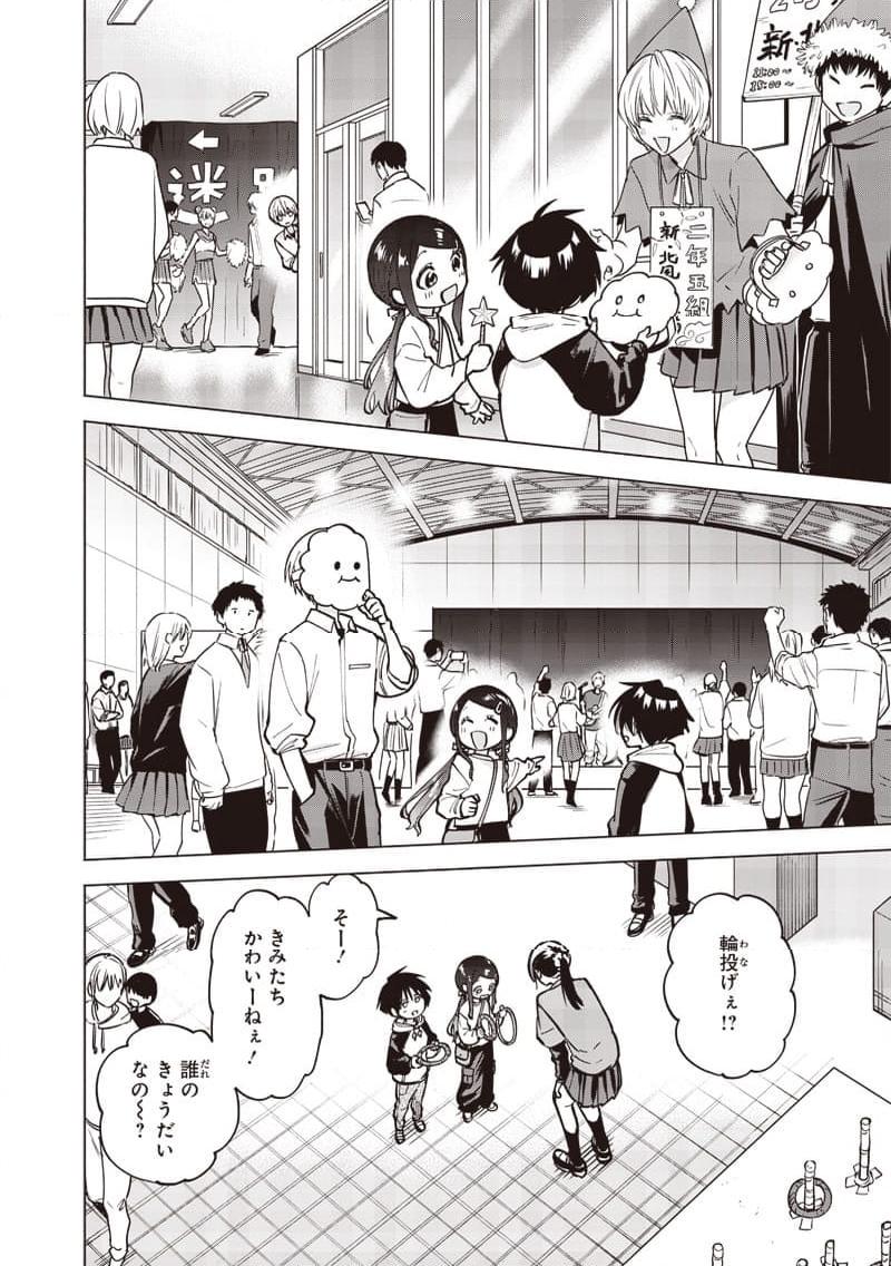 ヤンキー君と科学ごはん 第18話 - Page 18